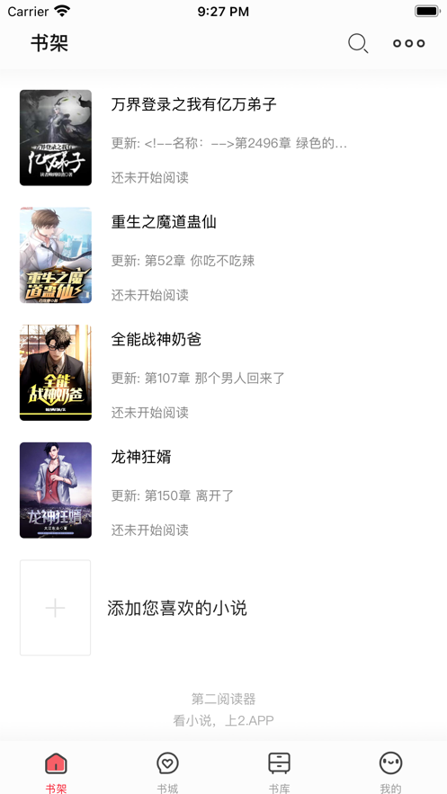 第二阅读器app下载旧版本安装  v1.0.0图1