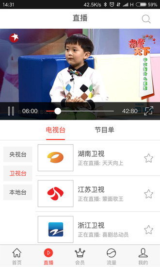 咪咕爱看最新版下载安装  v2.4.0图4