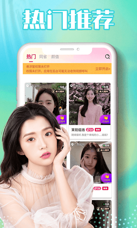 海角聊最新版  v1.0.0图2