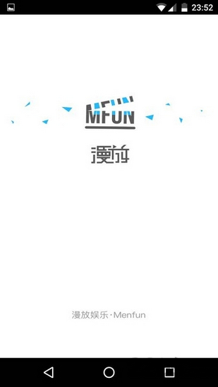 漫放最新版