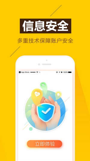 花薪借款app下载ios  v3.18.0图1
