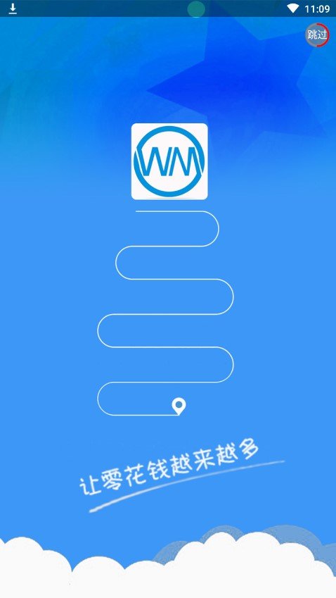 微米君app下载安卓