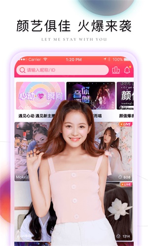 棉花糖直播安卓版  v1.7.6图3