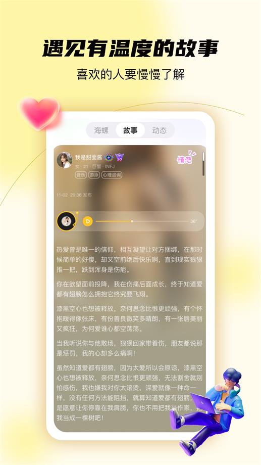 合拍倾诉免费版  v1.0.0图3