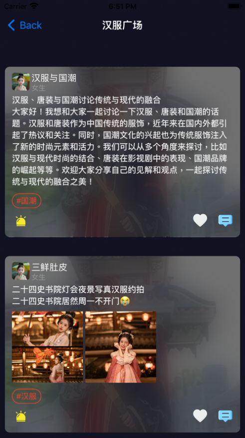 汉服风华最新版  v1.0图1