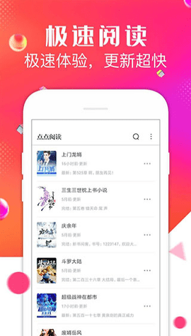 点点阅读小说下载安装  v3.7.3图2