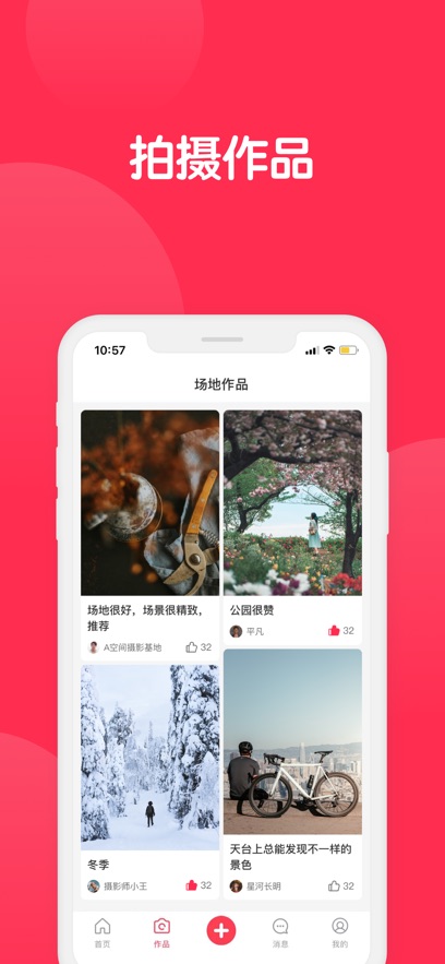 美影云app