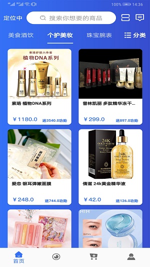 温宣商城app  v1.0.0图2
