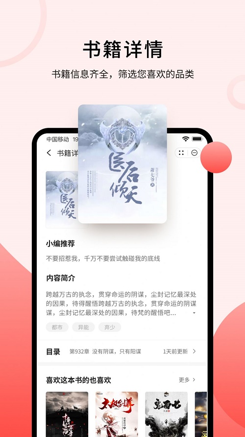 登阅小说最新版  v4.06.00图1