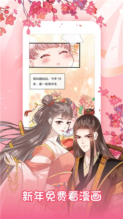 叮咚漫画app官方下载  v1.0.1图1