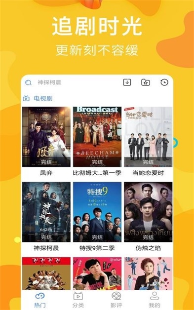 魔卫电影app应用商店下载  v2.0.9图1