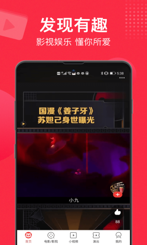猫眼2034杯