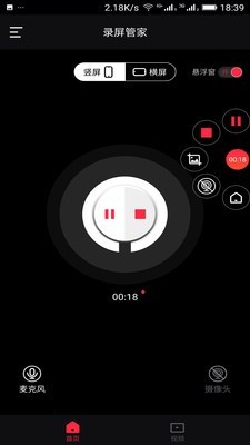 我的录屏管家  v1.0.1图3