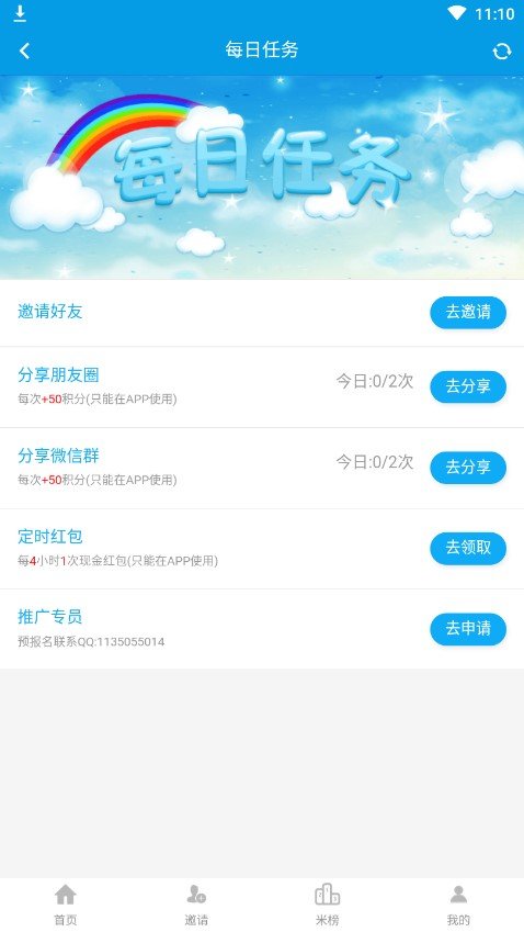 微米君app下载安卓  v3.42.03图1