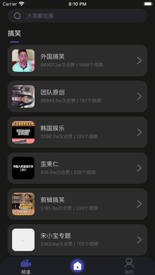 魔眼短视频最新版