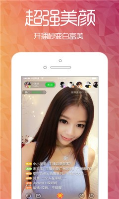 魅优直播安卓版  v3.3.1图1