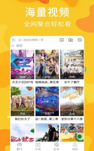 魔卫电影app应用商店下载