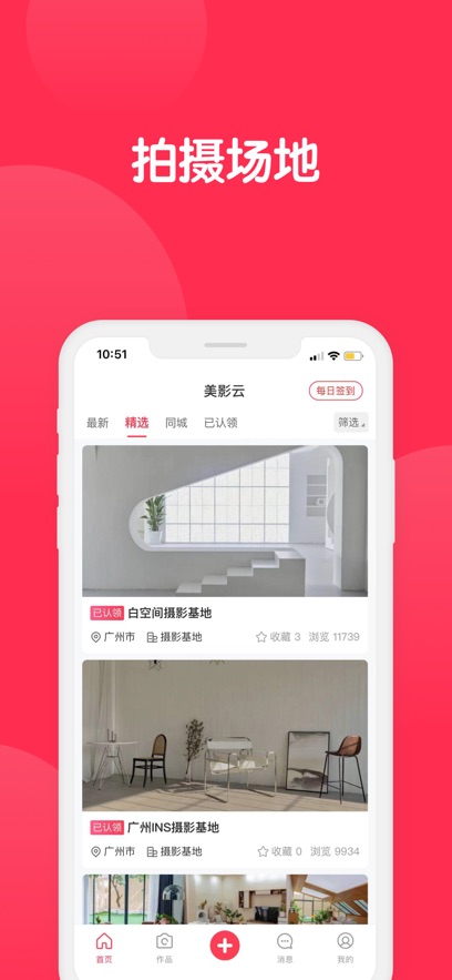 美影云app  v1.0.0图3