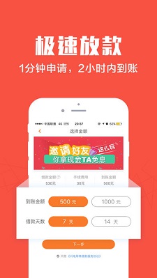 惠鑫贷款最新版
