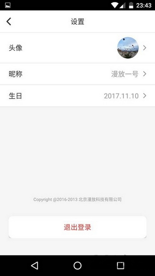 漫放最新版  v1.2.3图1