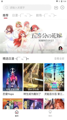 半次元动漫在线视频免费观看  v1.4.4图3