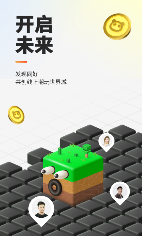 世界城赚钱下载  v1.0.1图2