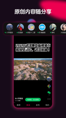 票圈视频最新版  v2.2.1图1