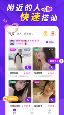 荷缘手机版  v1.4.7图3