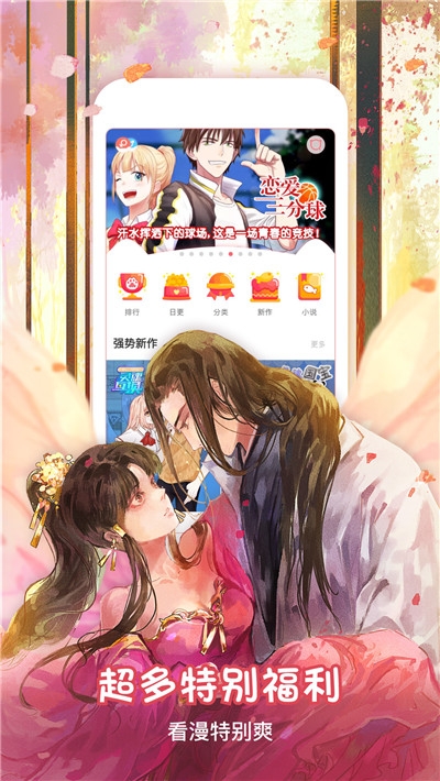 叮咚漫画app官方下载