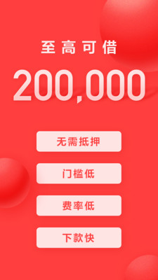 好分期借钱app下载安卓  v6.2.2图4