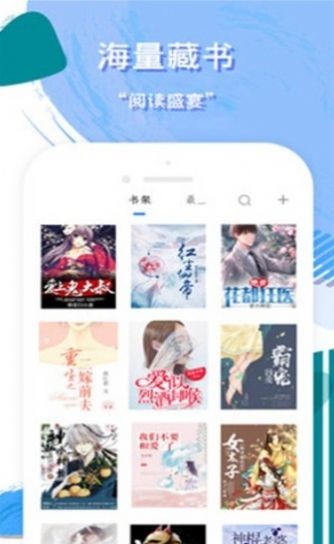 第三中文网app
