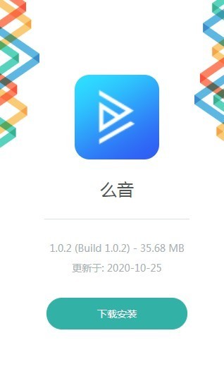 么音短视频最新版  v1.0.2图2
