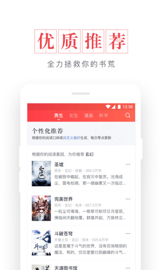 起点读书免费版本下载