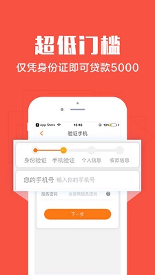 惠鑫贷款最新版  v3.5.3图2