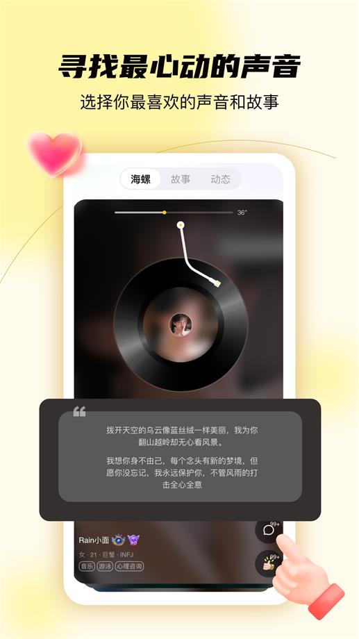 合拍倾诉免费版
