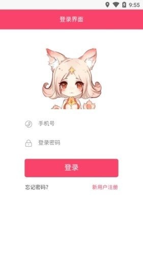 微派联盟免费版
