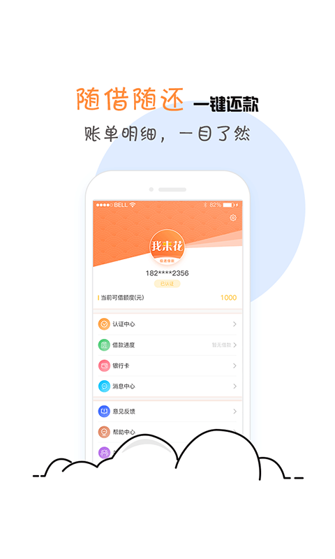 我来花手机版  v1.0图1