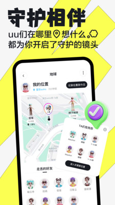 嘿uuapp  v2.2.0图3