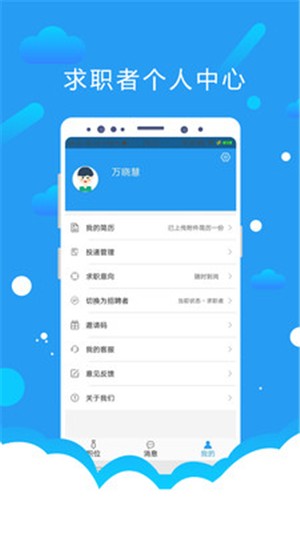 悦才招聘