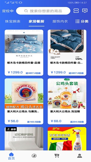 温宣商城app  v1.0.0图3