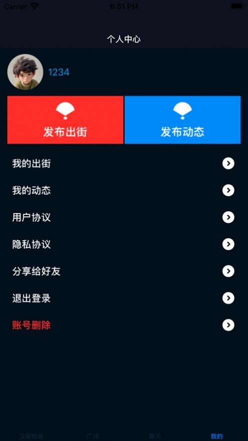 汉服风华最新版