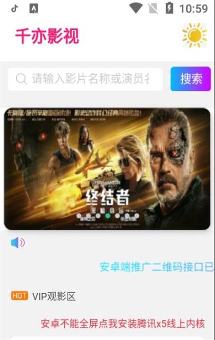 千亦影视  v6.6.18图1