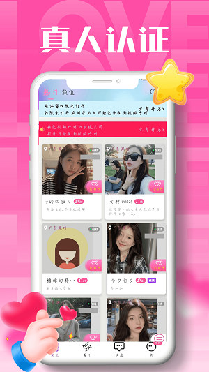海聊视频交友免费版  v1.0.1图2