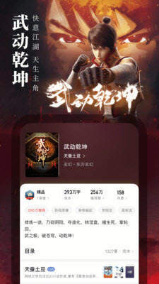第三荷包小说网最新版  v1.0.0图2