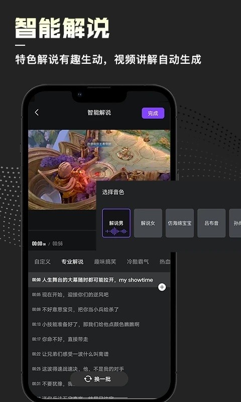 捧塔安卓版  v1.1.9.589图3