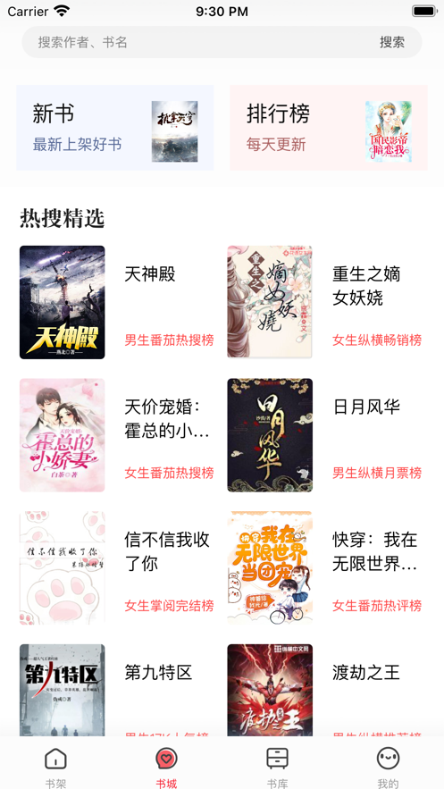 第二阅读器最新版