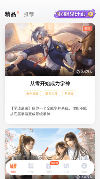 点点穿书下载安装官方版2023新版  v3.1.5.3图4