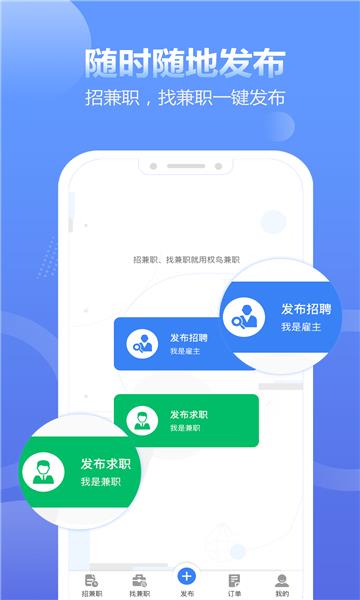 拍拍呱呱安卓版
