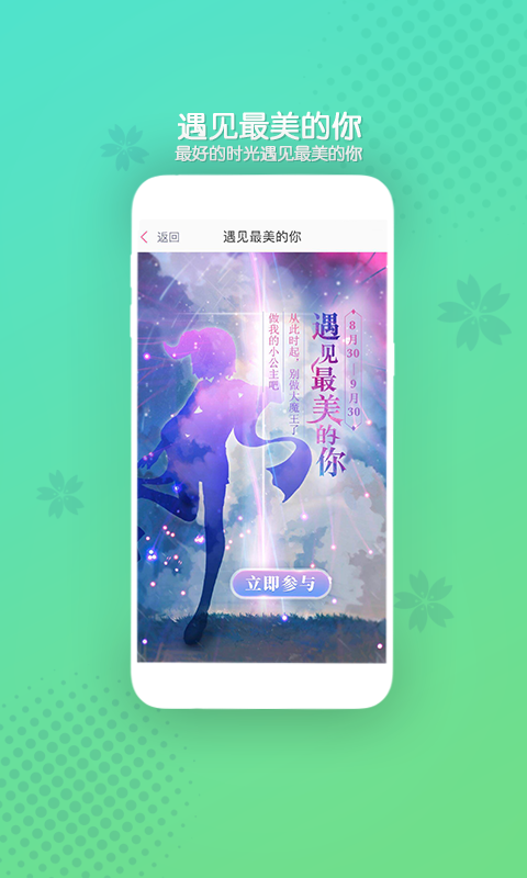 好玩友app