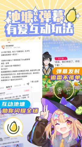 青梨广播剧2023